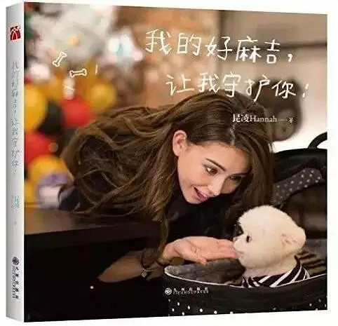 爱狗的明星，运气不会太差！