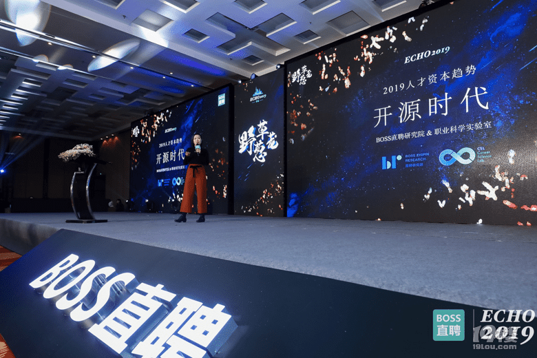BOSS直聘2019人才前瞻:人力資本、大遷徙、復(fù)合型人才