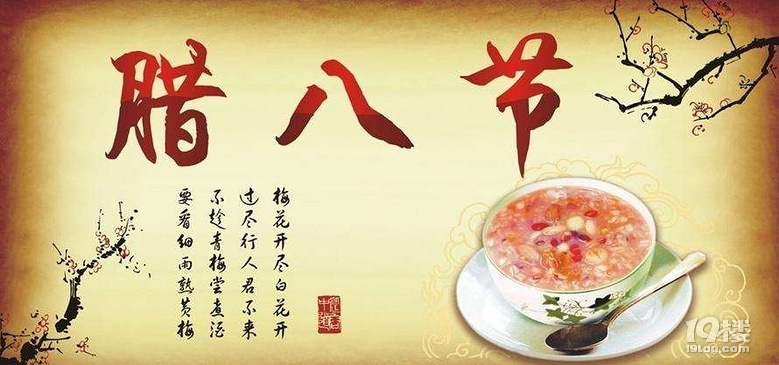 【臘月初八】今天你吃臘八粥了嗎?隨手拍美味臘八粥吧!