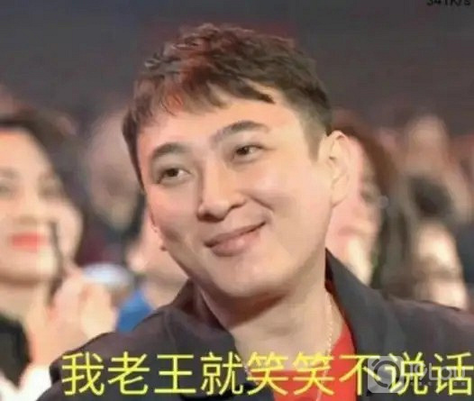 王思聪颁奖嚼口香糖,网友:太帅了