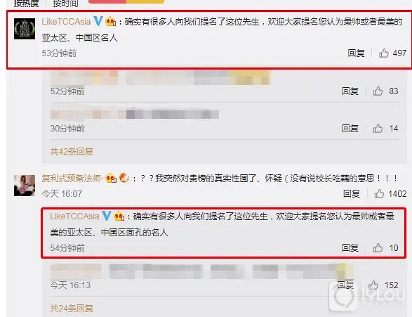 王思聪颁奖嚼口香糖,网友:太帅了