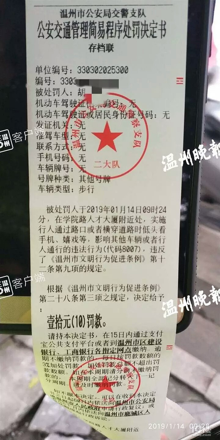过马路还低头玩手机?温州交警拦下女市民:罚钱!-城事-杭州19楼