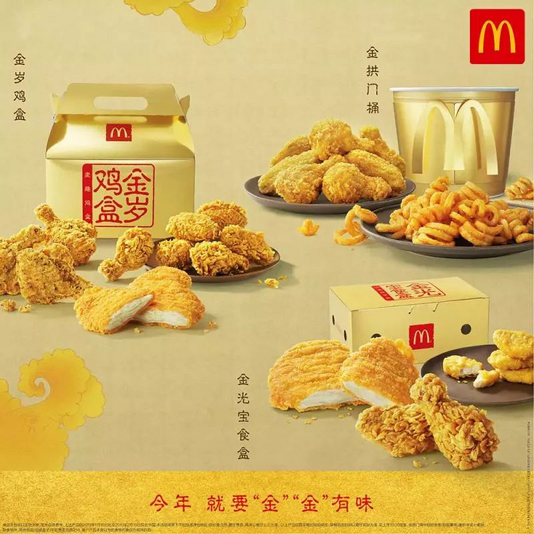 麦当劳2019全线新品竟然会发金光这新年的第一桶“金”，你 口水杭州 杭州19楼 