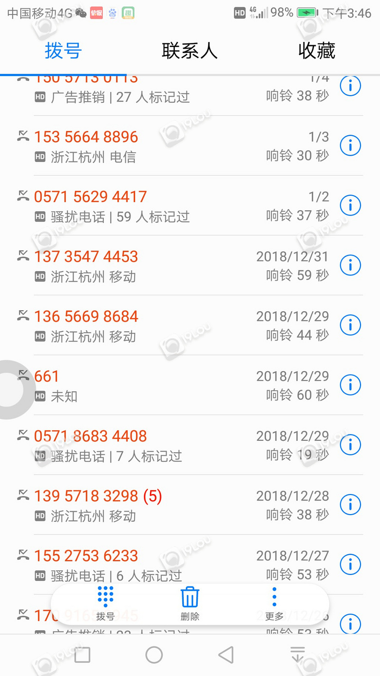 天天很多广告电话怎么办