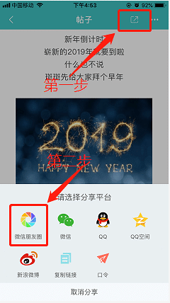 用19楼APP晒出你的新年愿望,赢1000+元现金红包!先到先得!
