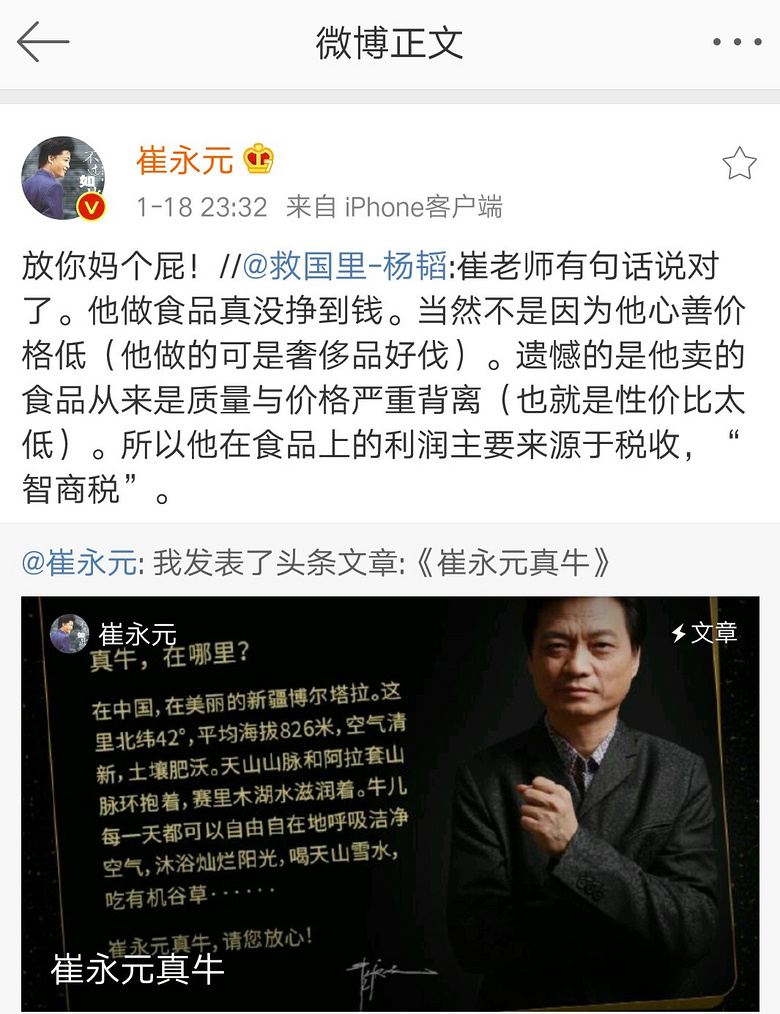 5千克牛肉卖1999元被质疑太贵,崔永元气到发5字回怼