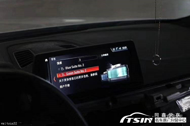 上海寶馬新5系528升級香氛負(fù)離子系統(tǒng),散發(fā)淡淡香味
