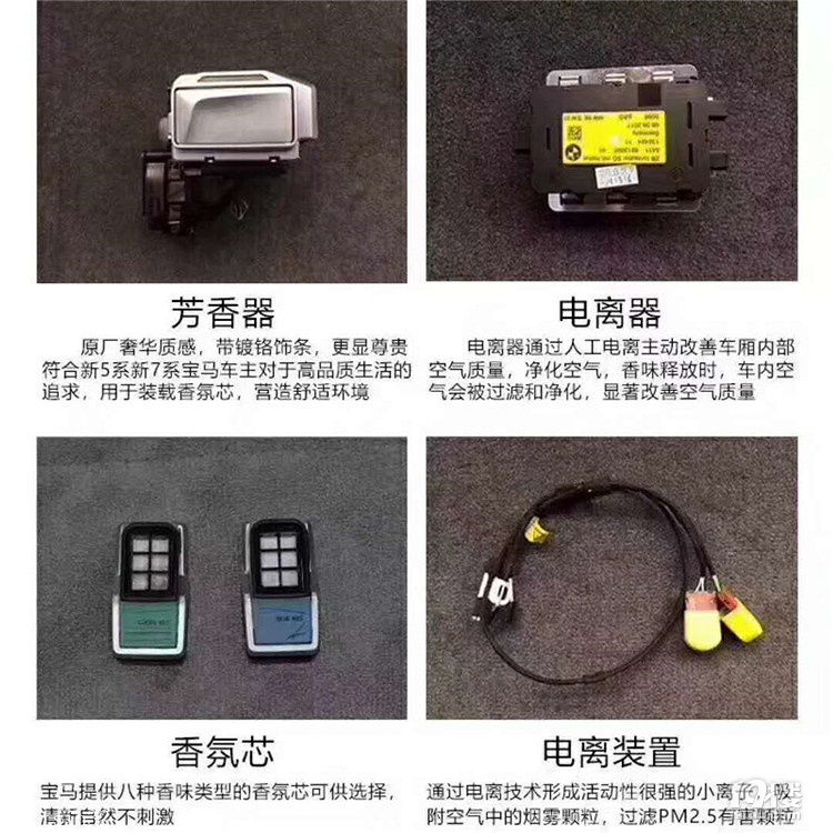 上海寶馬新5系528升級香氛負(fù)離子系統(tǒng),散發(fā)淡淡香味