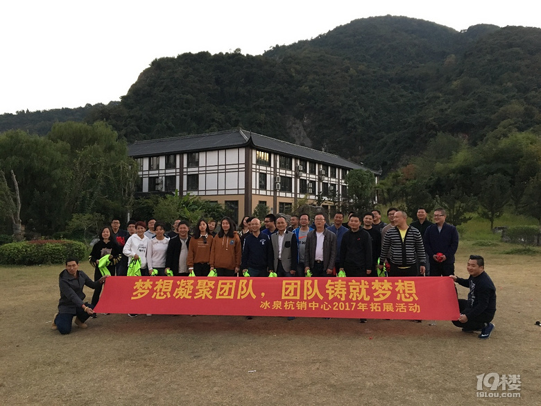 杭州周边拓展训练杭州团建策划方案