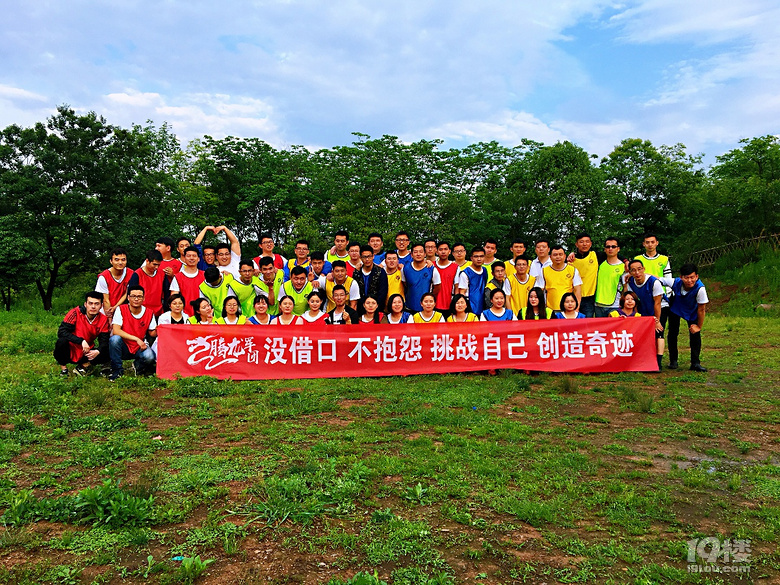 杭州周边拓展训练杭州团建策划方案