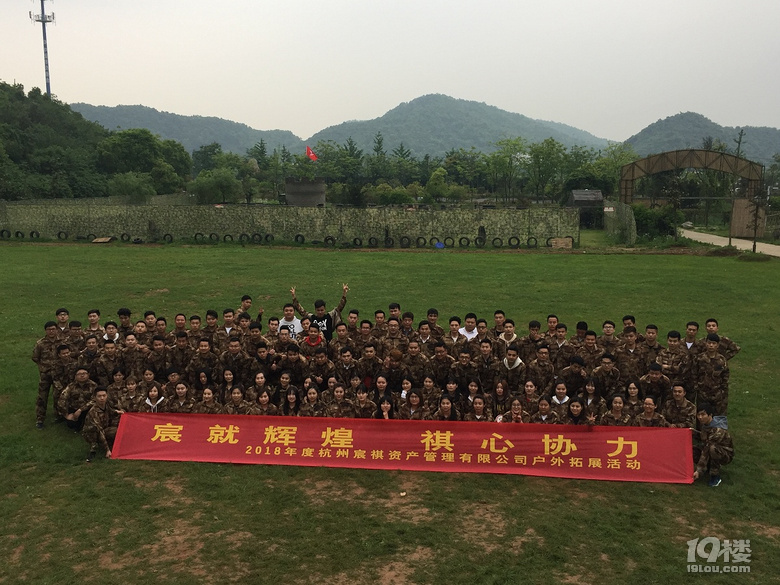 杭州周边拓展训练杭州团建策划方案