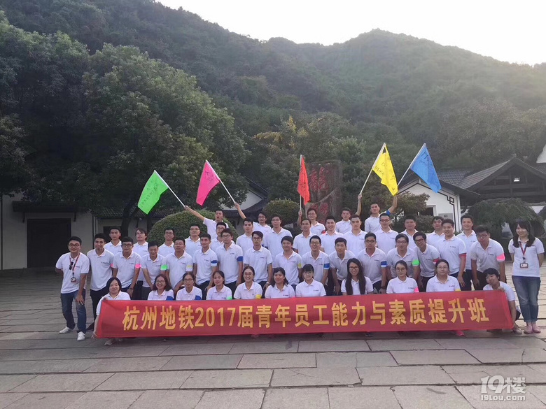 杭州周边拓展训练杭州团建策划方案