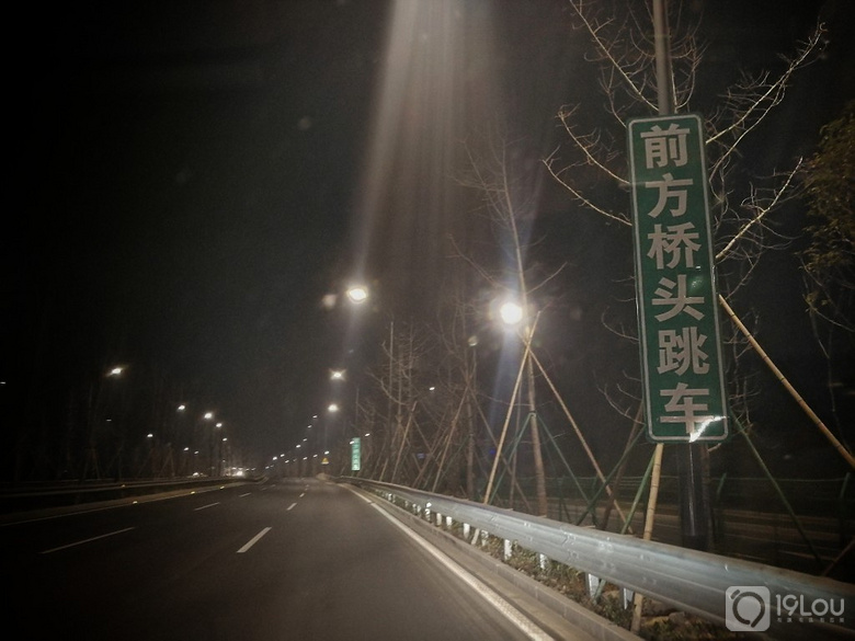 台州内环线上有这样一块路牌【前方桥头跳车
