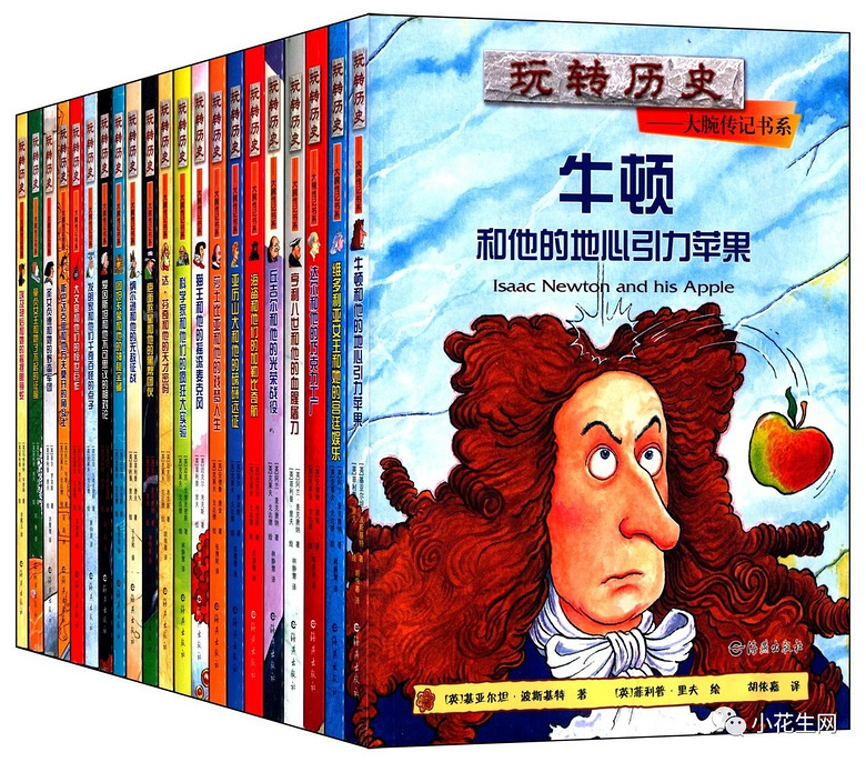 8岁孩子轻松进入世界历史阅读,我们读的书、看