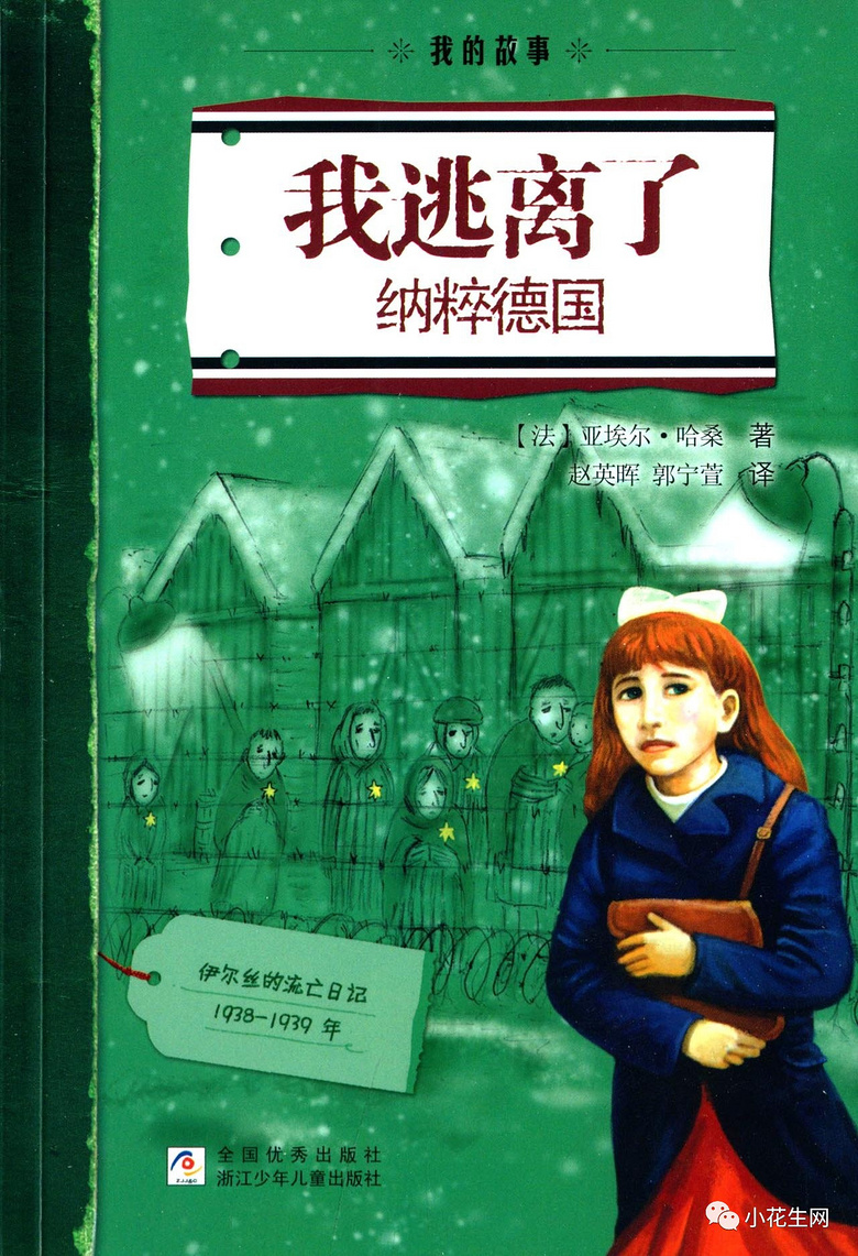 8岁孩子轻松进入世界历史阅读,我们读的书、看