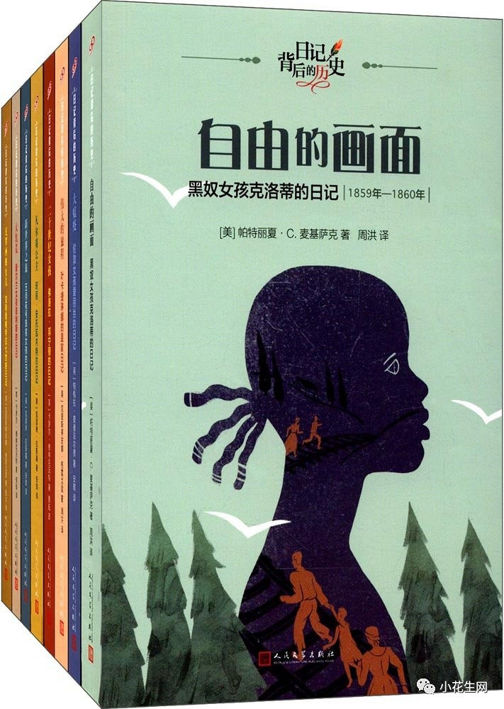 8岁孩子轻松进入世界历史阅读,我们读的书、看