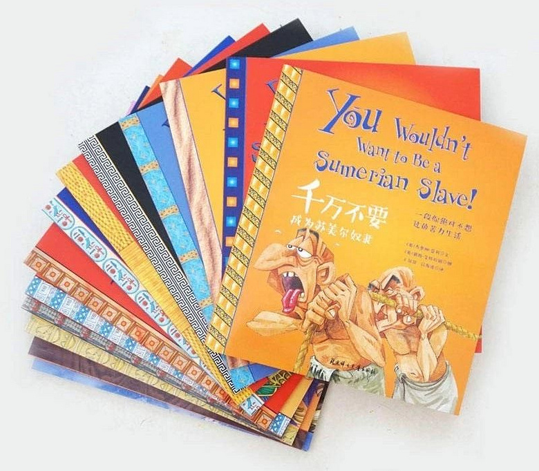 8岁孩子轻松进入世界历史阅读,我们读的书、看