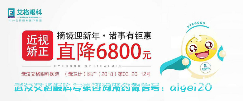 武汉近视加高度散光怎么办?矫治的正确打开方