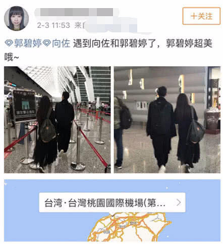 网友偶遇向佐带郭碧婷回香港,这是准儿媳跟向