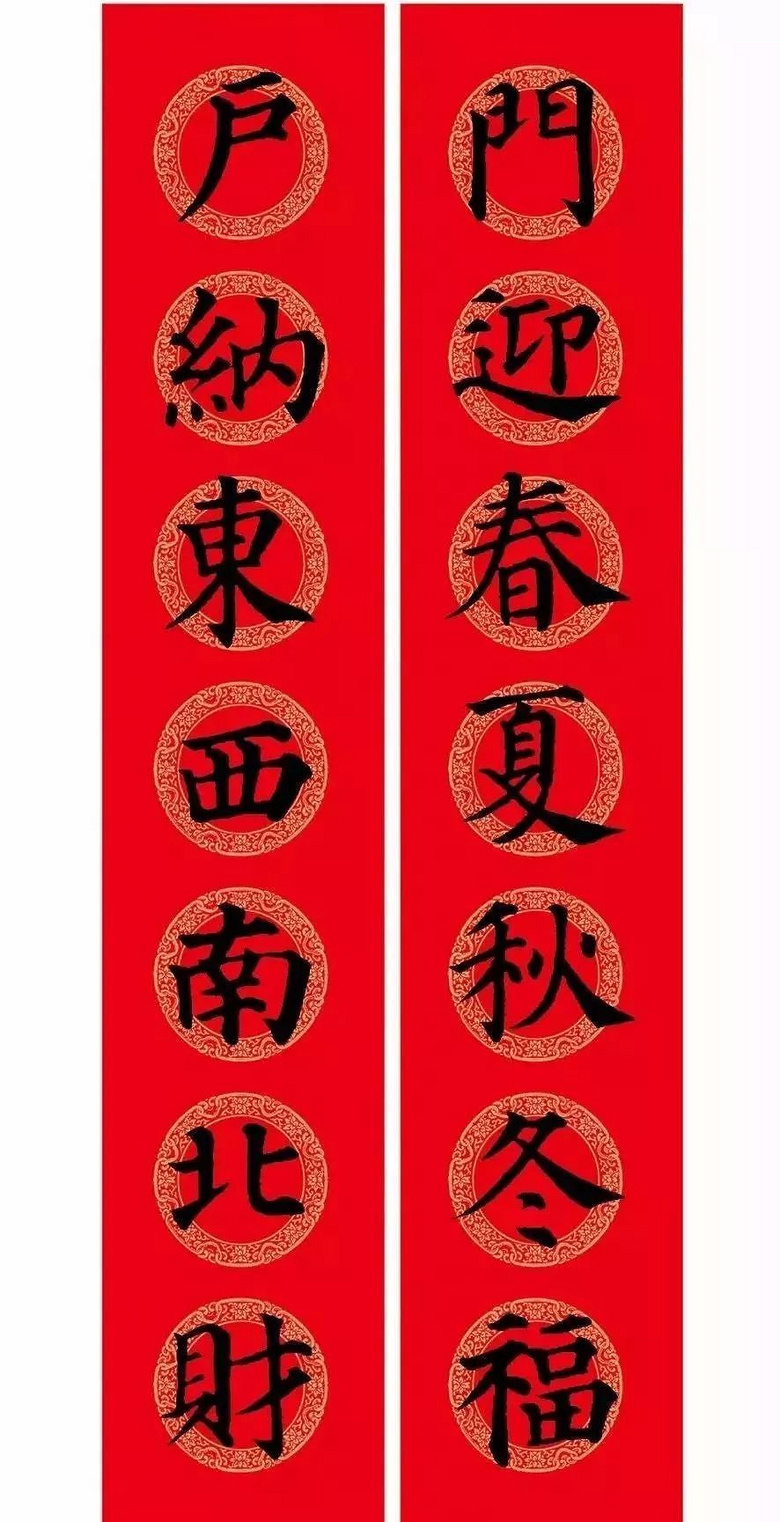 生活贴士这些猪年春联真不错各种字体都有快和孩子一起写