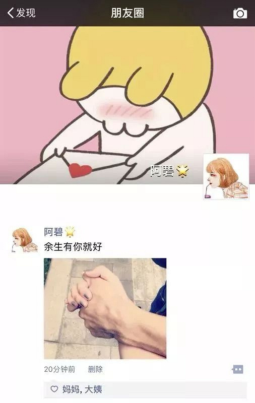 對結婚對象的要求.亮