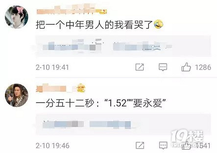 昨天的新闻联播没有新闻,只有神仙爱情故事