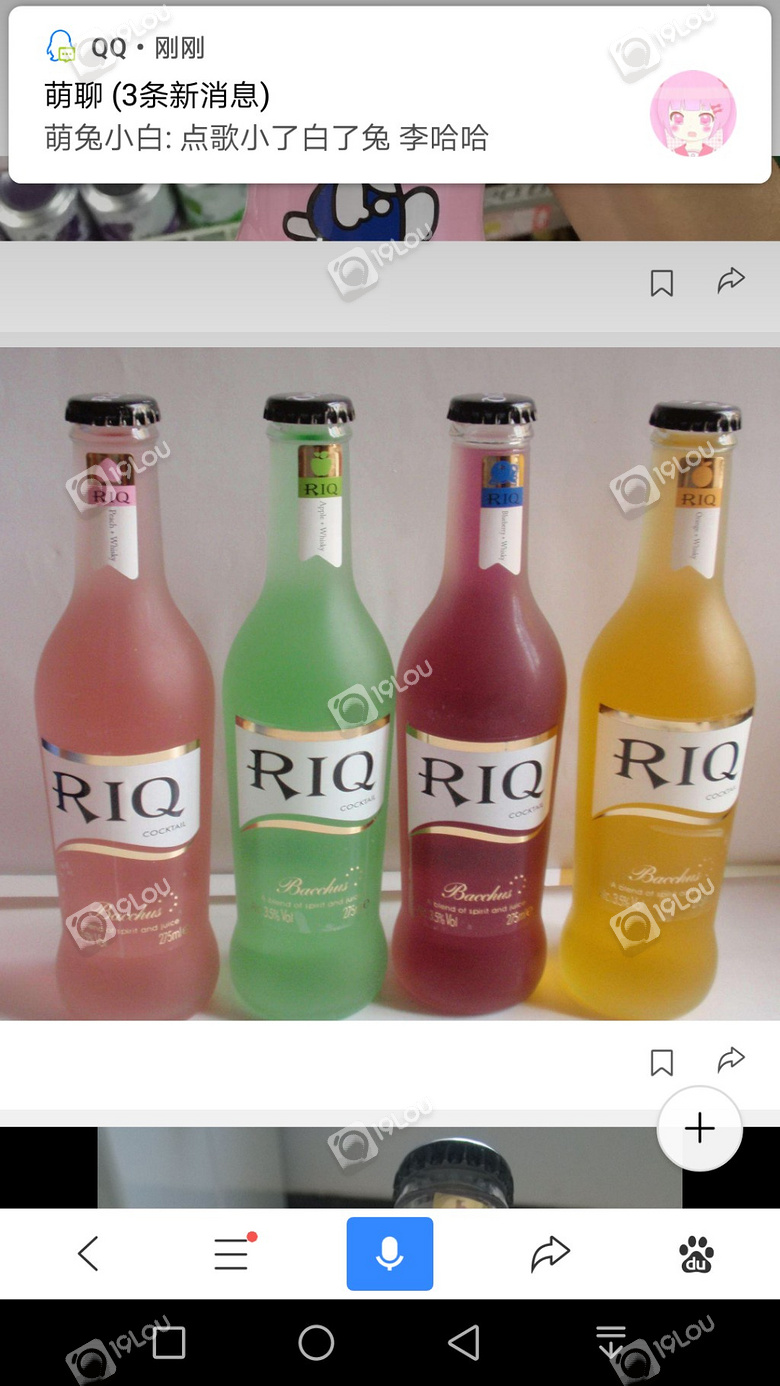 鸡尾酒rla和rlo傻傻分不清