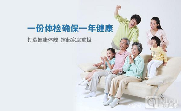 医院做一次全面体检需要多少钱?医生建议,中老