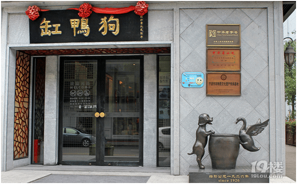 老字号遇到新零售:这次被盒马带火的是宁波缸鸭狗