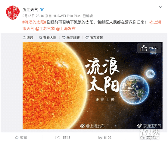 连下十天雨,江浙沪人民上淘宝抢购“下雨神器”