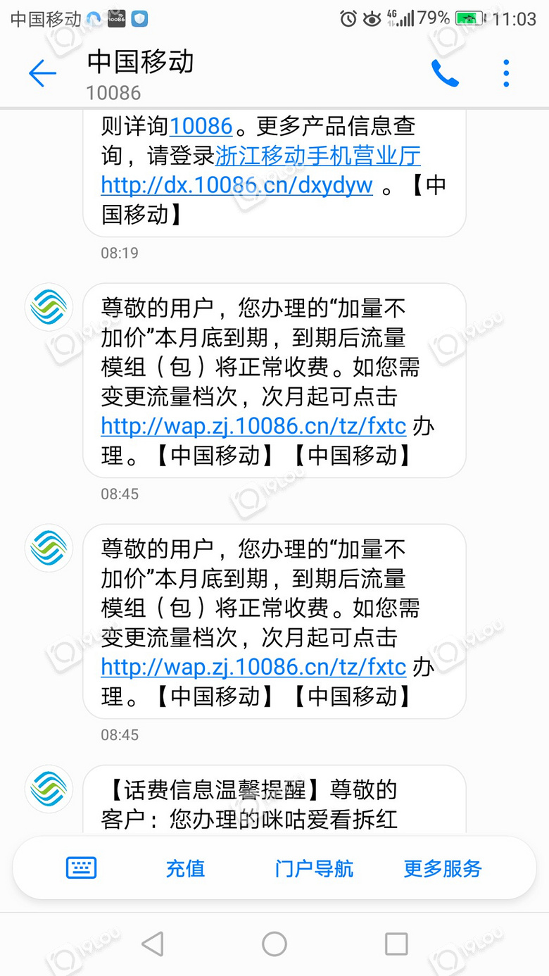 移动的行业短信是什么意思