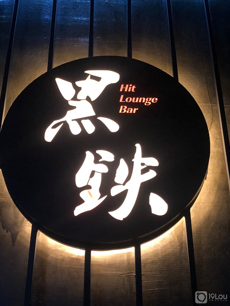 黑铁酒吧招调酒师学徒一名