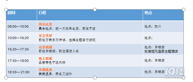 寻梦宁波 方特＋东钱湖温泉