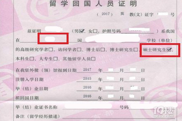 加拿大留学本科毕业不了无法学历认证怎么找好工作