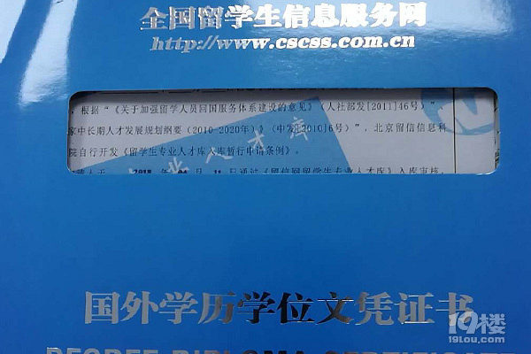 加拿大留学本科毕业不了无法学历认证怎么找好工作