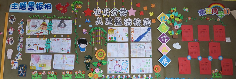 杭城中小学的黑板报，最近都被这句话刷屏了！猜中算我输