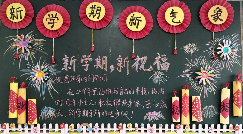 杭城中小学的黑板报，最近都被这句话刷屏了！猜中算我输