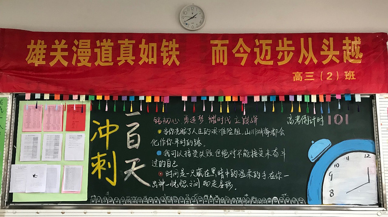 杭城中小学的黑板报，最近都被这句话刷屏了！猜中算我输