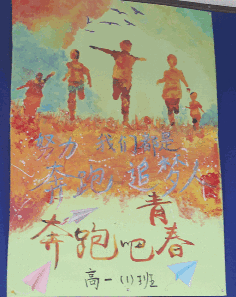 杭城中小学的黑板报，最近都被这句话刷屏了！猜中算我输