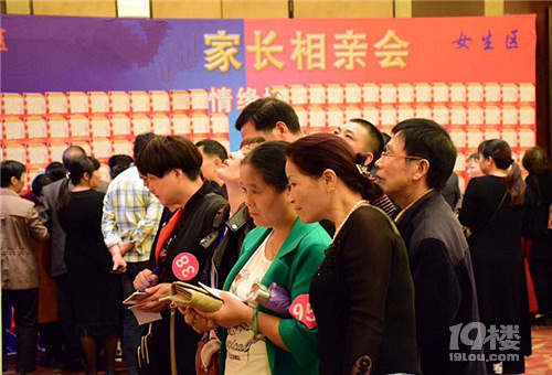 【第二期家长相亲会】开始报名啦!