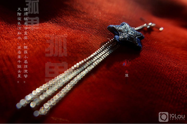 原创手工刺绣星星吊坠