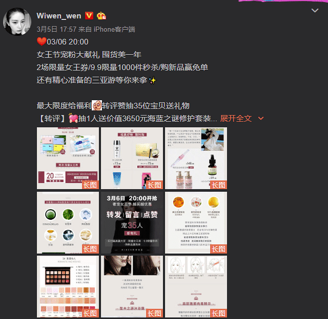 林更新前网红女友吸毒被抓?王思聪深夜点赞引