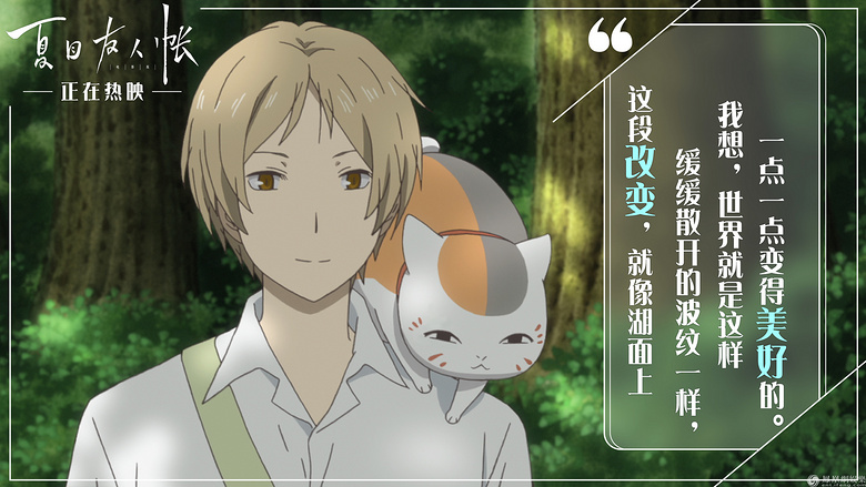 《夏目友人帐》票房破8000万 电影深意引观众