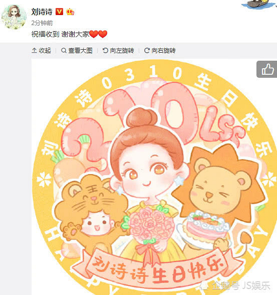 刘诗诗生日首晒孕照,盘腿坐地孕肚大到遮不