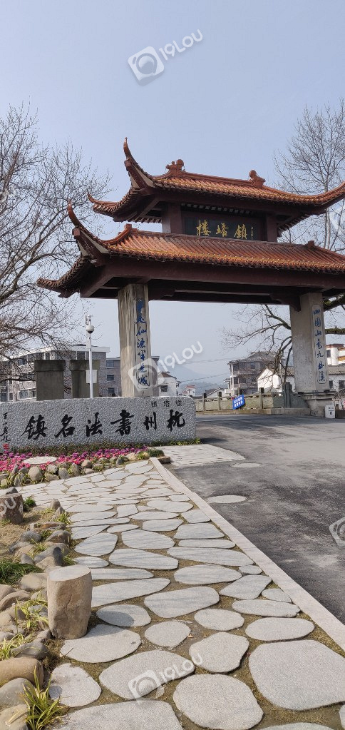 老家萧山楼塔古镇