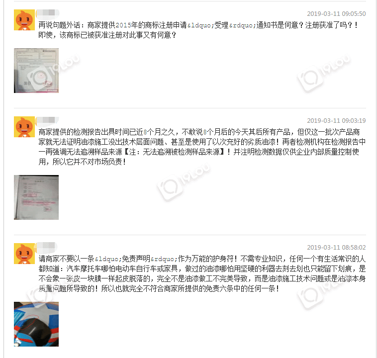 写在3·15前:对这样的无赖商家如果您是天猫小二会做怎样的处理