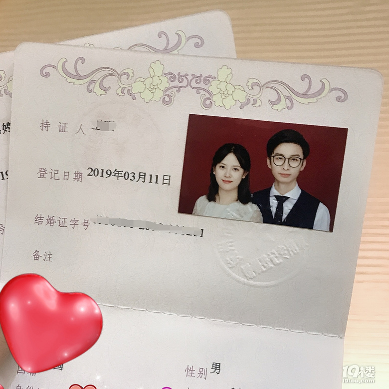 【新娘日记】在一起9年的我们终于领证啦!
