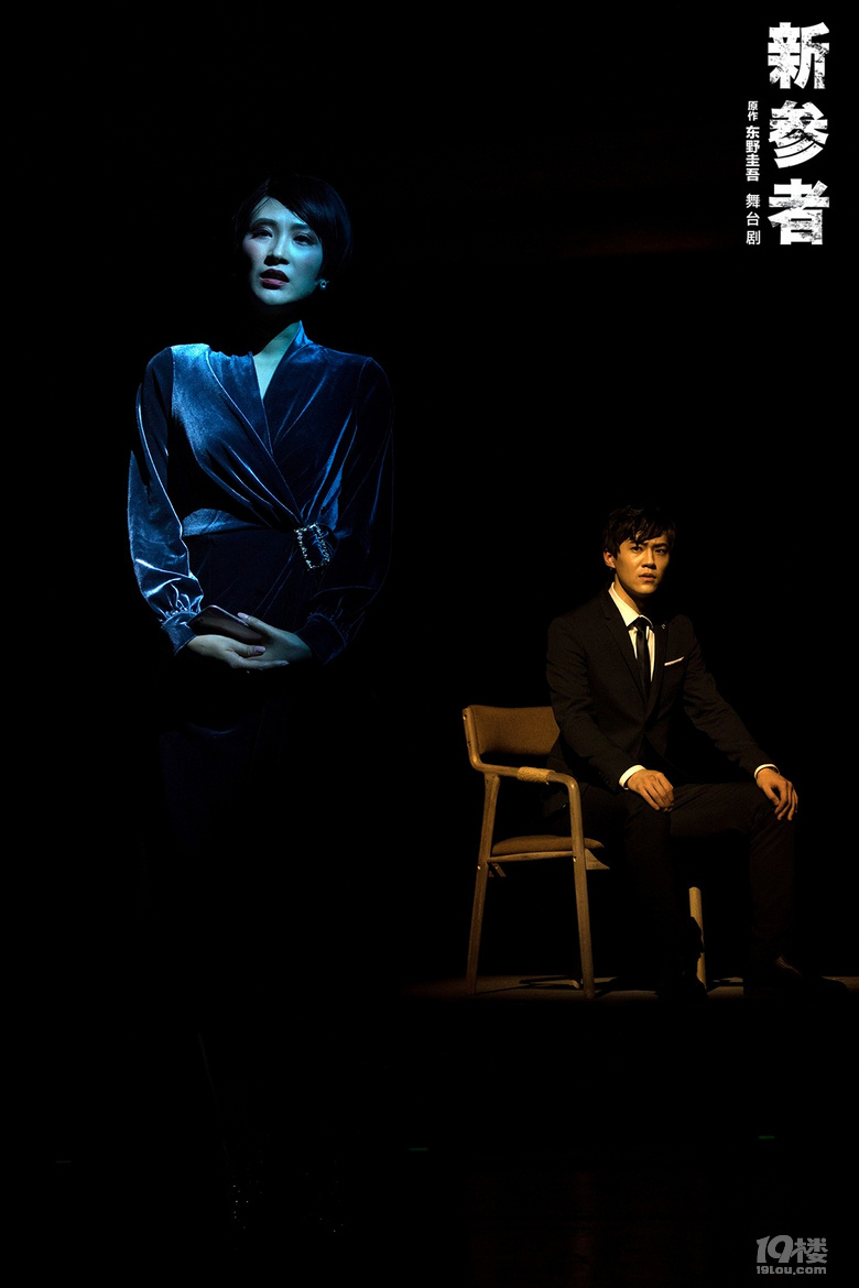 暖心悬疑舞台剧加贺系列首部东野圭吾作品《