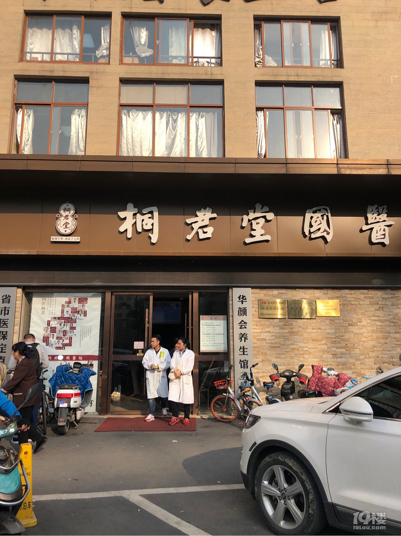 特地到桐君堂挂的专家号,希望这次能治好我的痘痘和痘印
