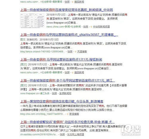 买卖病狗的“老赖”搬到杭州了大家注意!